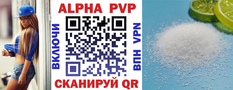 A-PVP Crystall  Нижний Новгород 