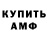 АМФЕТАМИН Premium Kirill Eschenko