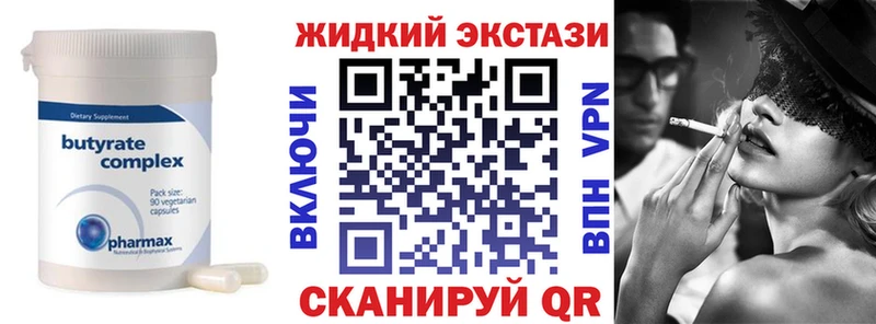 KRAKEN ТОР  Нижний Новгород  darknet как зайти  Бутират BDO 33% 
