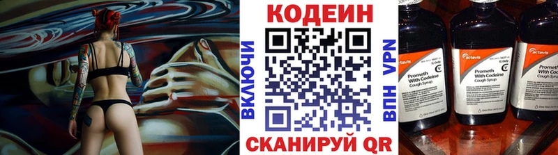 MEGA зеркало  Нижний Новгород  Кодеин Purple Drank 