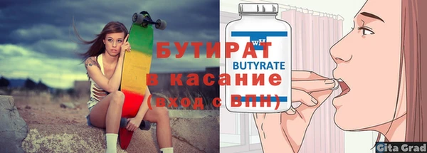 бутират Алексеевка
