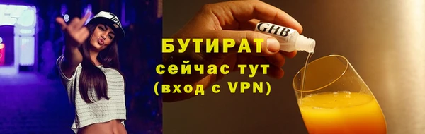 бутират Алексеевка