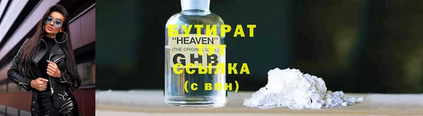 бутират Алексеевка